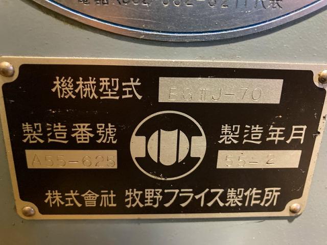 牧野フライス製作所 BGⅡJ-70 ラム型立フライス