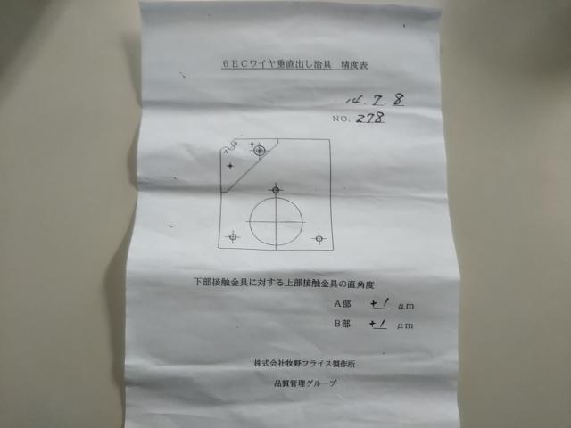 牧野フライス ワイヤーカット垂直出し治具 | www.schmetterlinghaus.at