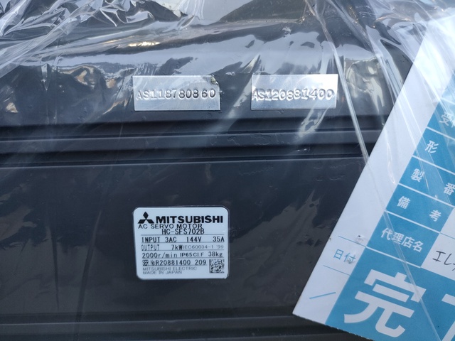 本物新品MITSUBISHI HC-SFS702 三菱電機 ACサーボモータ その他