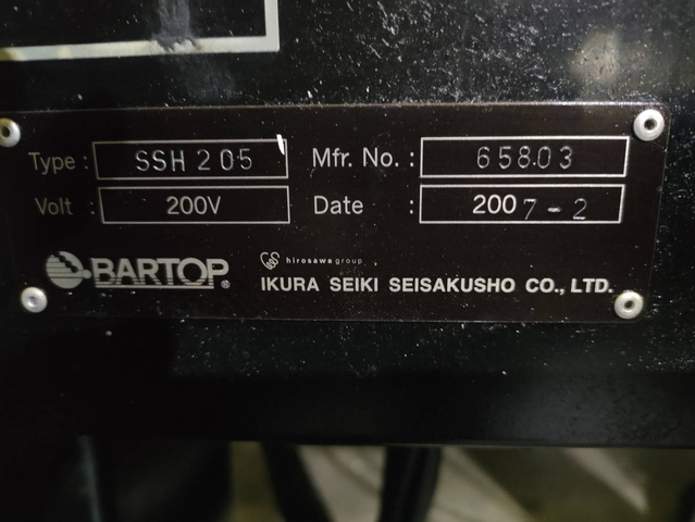 育良精機 SSH205 短尺材バーフィーダー