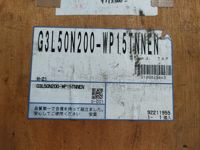 ニッセイ G3L50N200-WP15TNNEN 1.5kwインダクションモーター