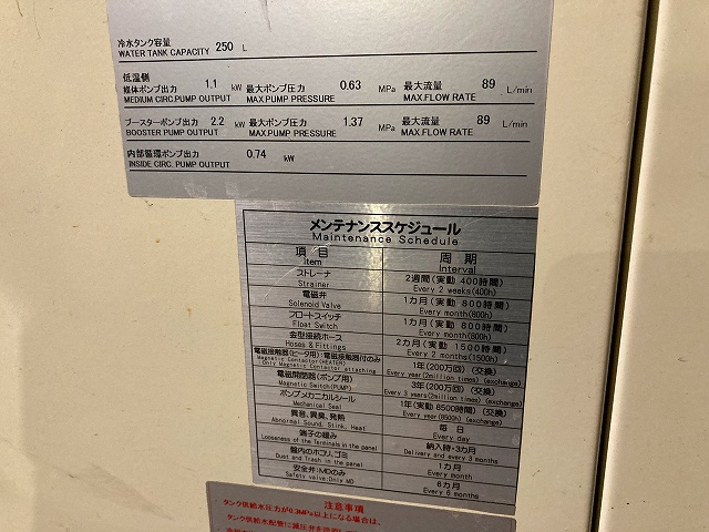 サーモテック TES-W300HH-S-180°C 金型急温急冷システム