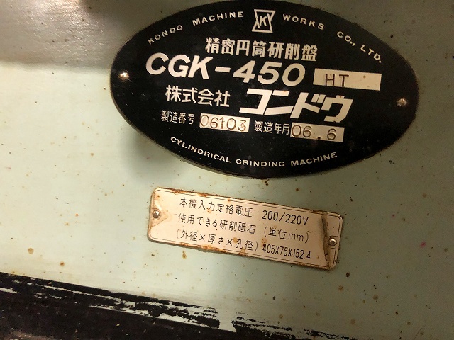 コンドウ CGK-450-HT 円筒研削盤