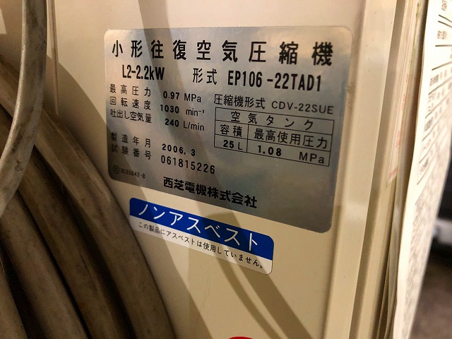 東芝産業機器システム EP106-22TAD1 2.2kwコンプレッサー