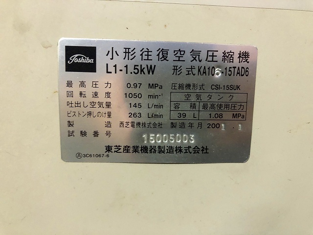 東芝産業機器システム KA106-15ATD6 1.5kwコンプレッサー