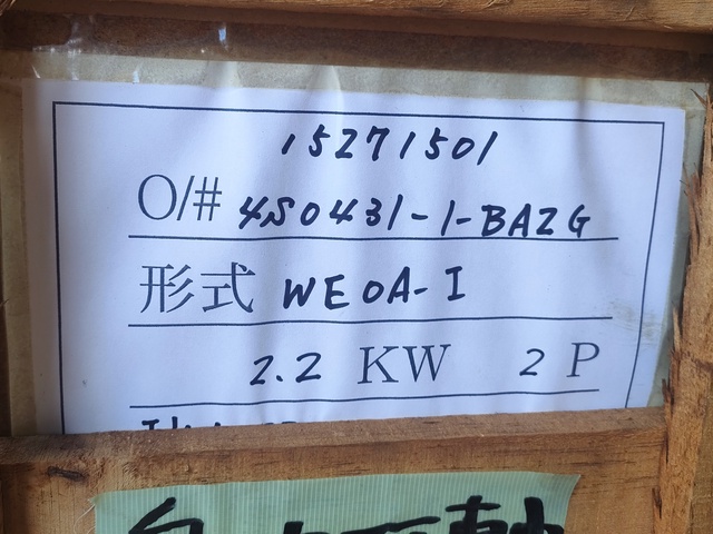 和泉金属工業 WE0A-I 内面研削盤用スピンドル