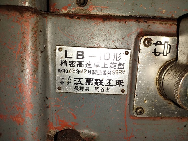 エグロ LB-10 ベンチレース