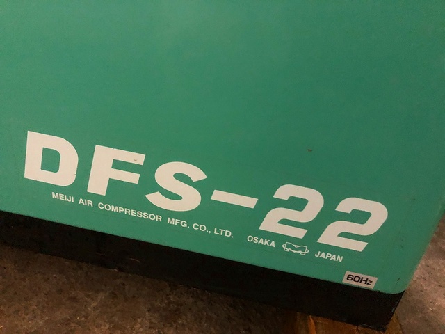 明治機械製作所 DFS-22 2.2kwコンプレッサー