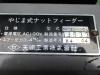 矢嶋工業 NFSIS-0006 ナットフィーダー