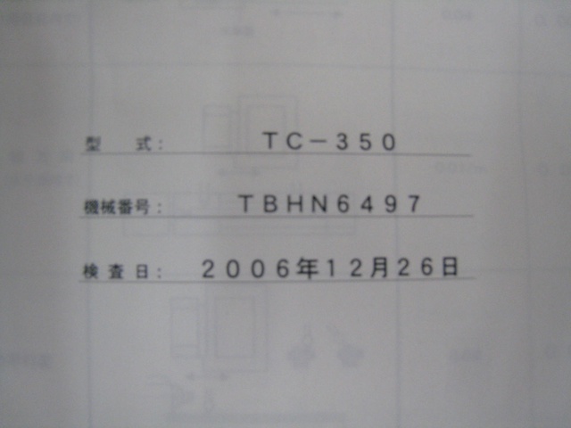 滝澤鉄工所 TC-350L5 NC旋盤