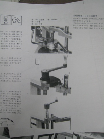 アマダメトレックス YK-700 卓上万能金属折曲機