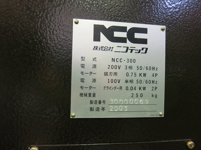 ニコテック NCC-300 コンターマシン