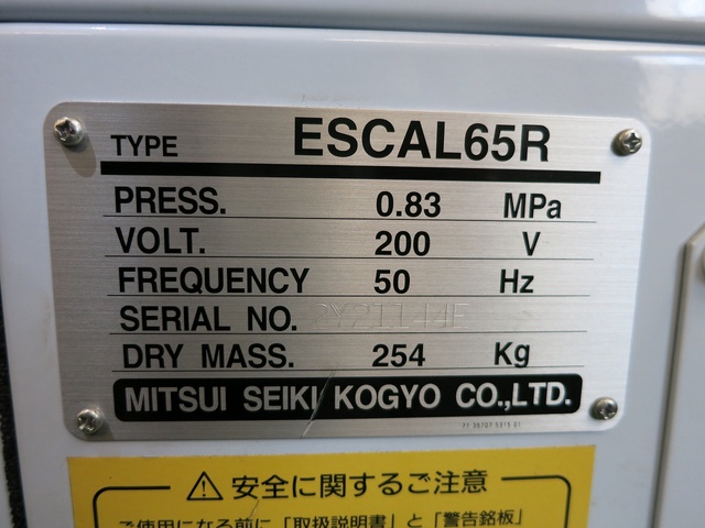 三井精機工業 ESCAL65R 5.5kwコンプレッサー