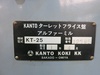 関東工機 KT-25 ラム型立フライス