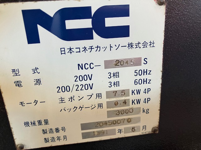 ニコテック NCC-2045S 2.0m油圧シャーリング