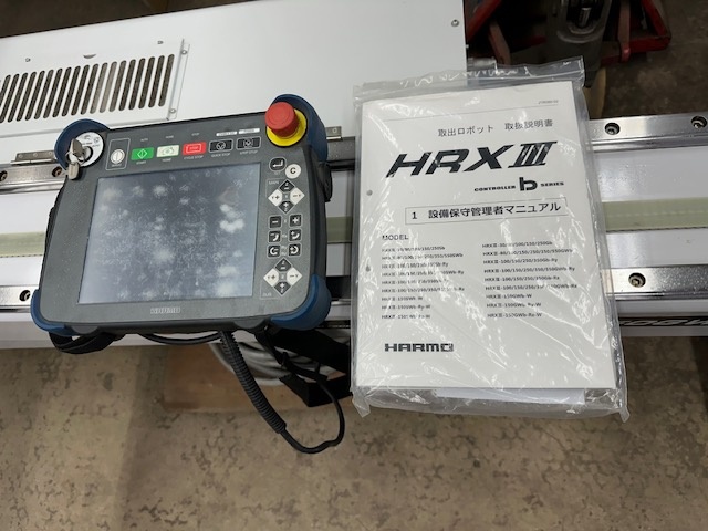 ハーモ HRXⅢ-550GWbRy 取出し機