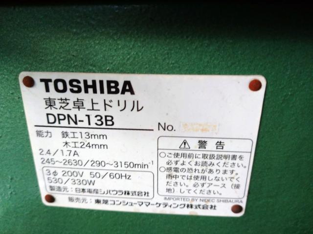 東芝 DPN-13B 卓上ボール盤 中古販売詳細【#327133】 | 中古機械情報百貨店 | TOSHIBA CORPORATION