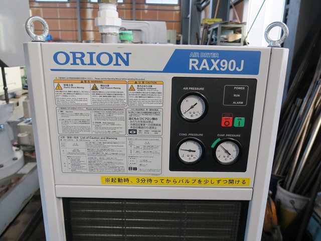 オリオン機械 RAX90J エアードライヤー