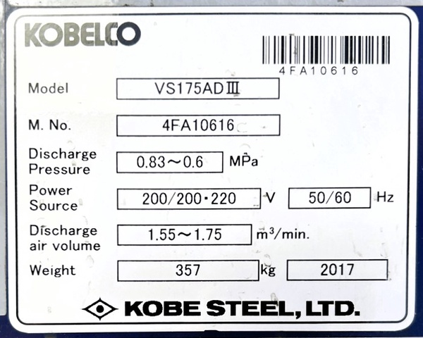 KOBELCO VS175ADⅢ 11kwコンプレッサー