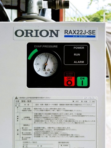 オリオン機械 RAX22J-SE 冷凍式エアードライヤー