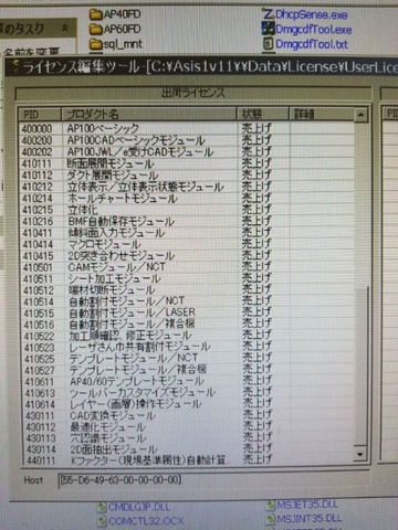 アマダ AP-100 自動プログラミング装置