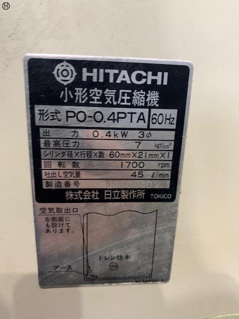 日立 HITACHI PO-0.4PTA 0.4kwコンプレッサー