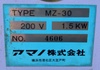 アマノ MZ-30 ミストコレクター