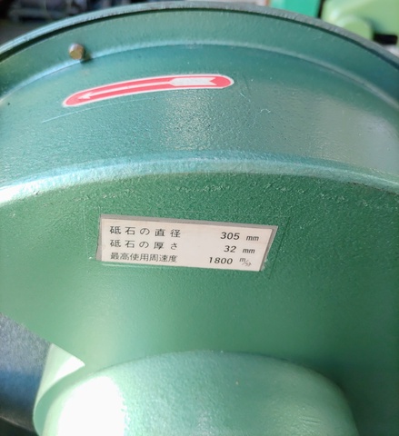 淀川電機製作所 FG305T 集塵機付両頭グラインダー 中古販売詳細