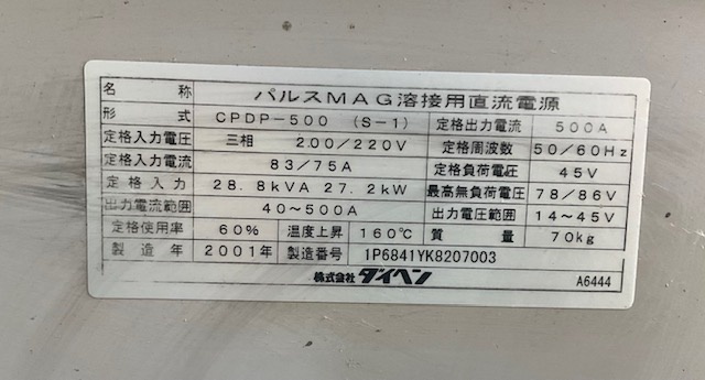 ダイヘン CPDP500 CO2/MAG溶接機