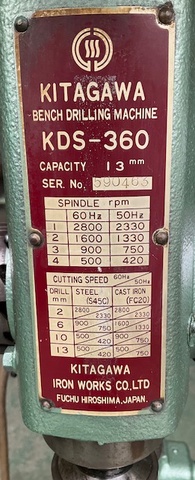 北川鉄工所 KDS360 卓上ボール盤