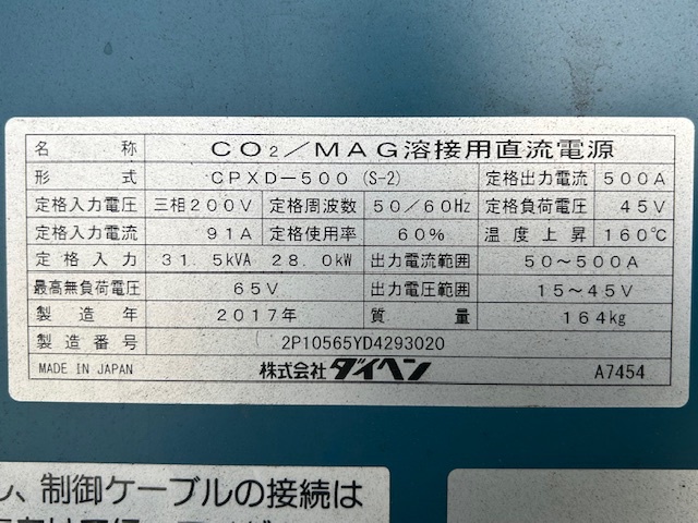 ダイヘン CPXD-500 CO2溶接用直流電源