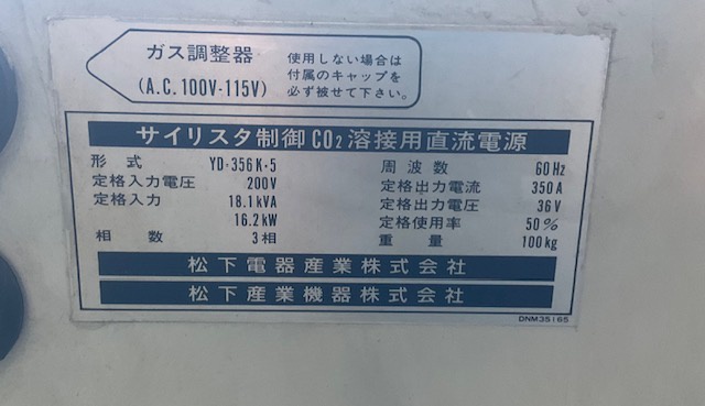 パナソニック YD356K5 CO2半自動溶接機