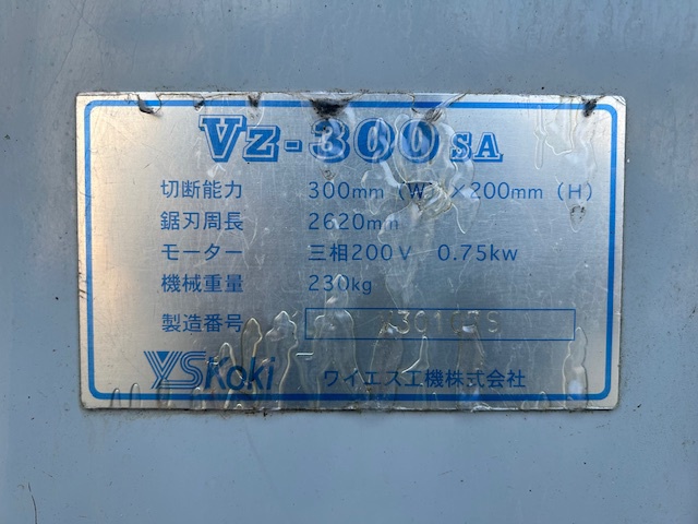 ワイエス工機 VZ300SA コンターマシン