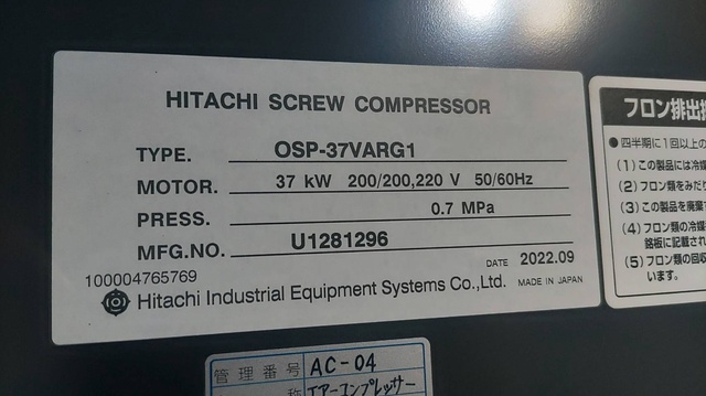 日立産機システム OSP37VARG1 37kwコンプレッサー