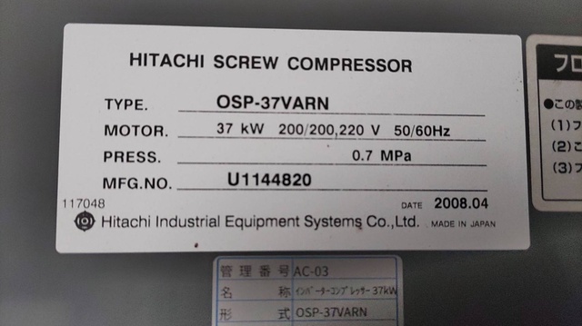 日立産機システム OSP37VARG 37kwコンプレッサー