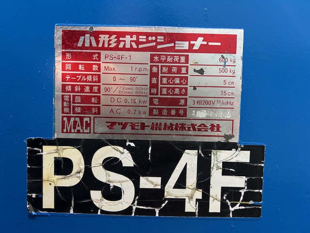 マツモト機械 PS4F-1 ポジショナー