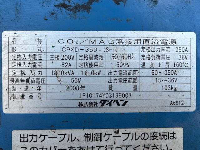 ダイヘン CPXD350 CO2/MAG半自動溶接機