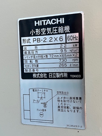 日立 HITACHI PB2.2-6 2.2kwコンプレッサー