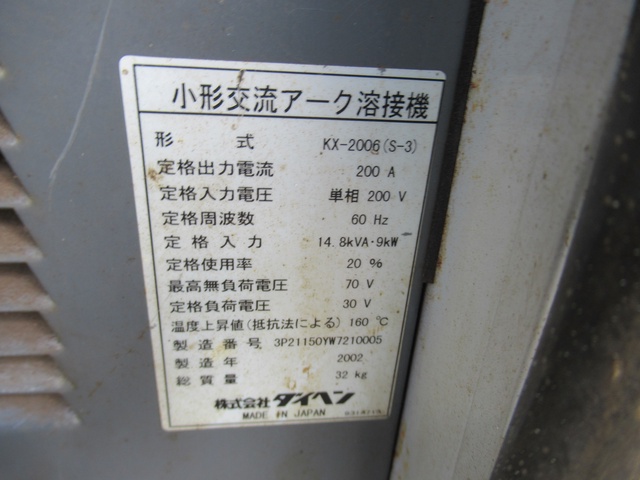 ダイヘン KX-2006 交流アーク溶接機