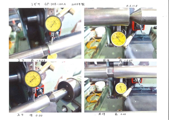 シギヤ精機製作所 GP-30B-100A 円筒研削盤