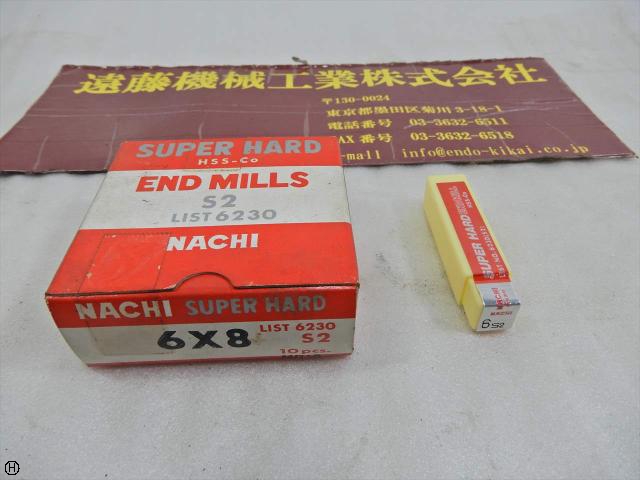 不二越 Nachi 6φ×8 10本 エンドミル 2枚刃