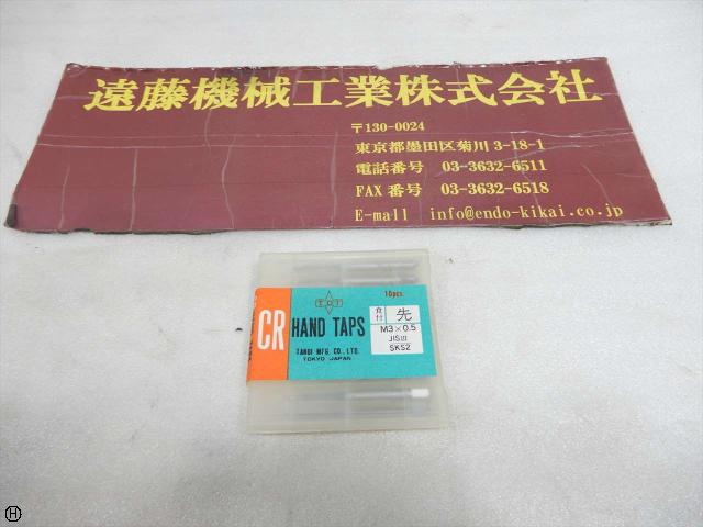 田野井製作所 M3×0.5 10本 ハンドタップ