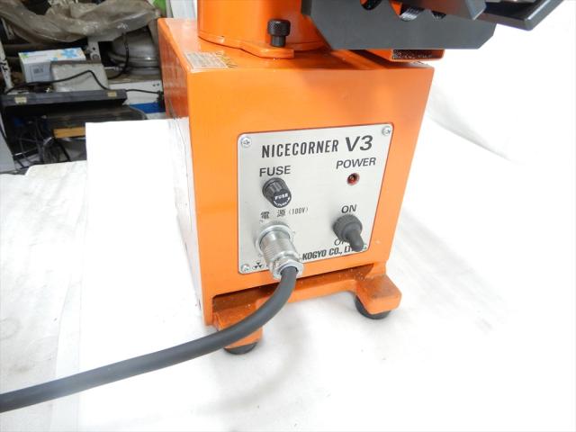 富士元工業 NICE CORNER V3 卓上面取機 中古販売詳細【#298031