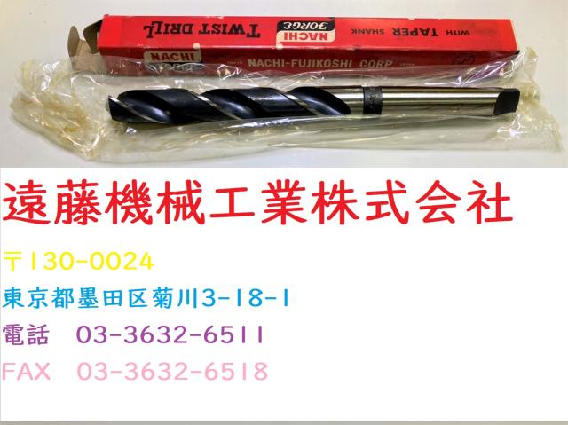 不二越 Nachi 25.1 MT.3 未使用 ツイストドリル