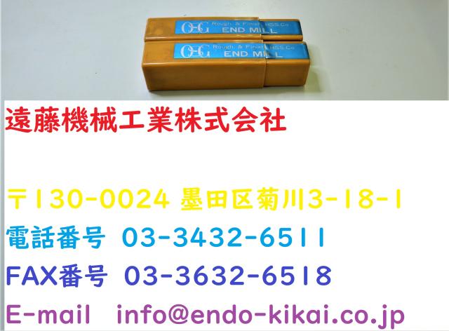 OSG ラフアンドフィニッシュ25×2個 未使用 エンドミル