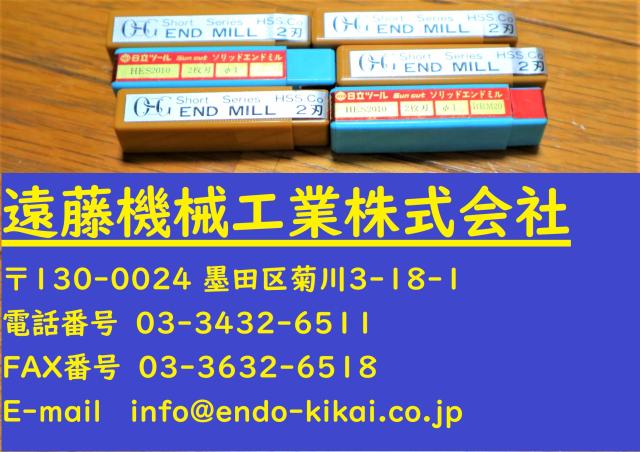 OSG 2枚刃 1 EDS 6個 エンドミル