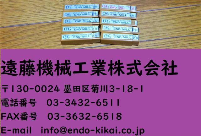 OSG 4枚刃 2枚刃 EDN EMS 3 10個 未使用 エンドミル