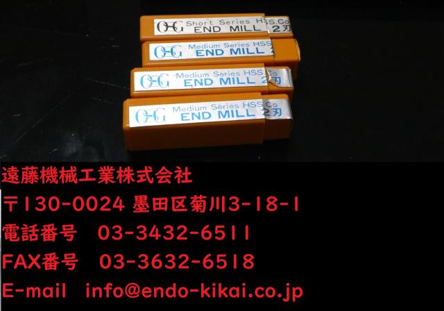 OSG 2枚刃 EDN 2.5 4個 未使用 エンドミル