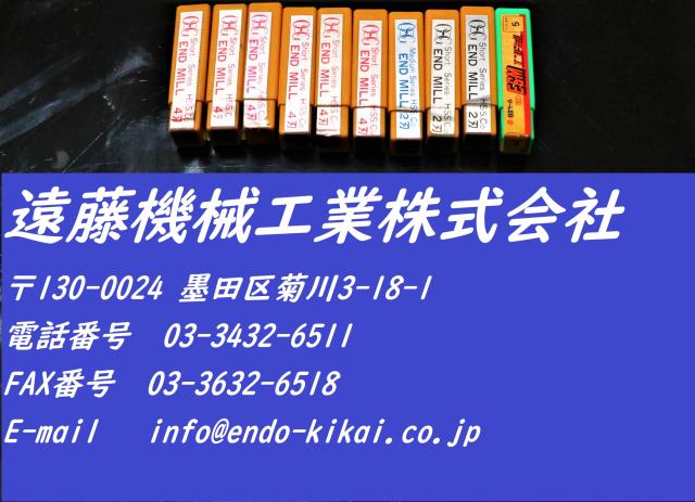 OSG 5 2枚刃 4枚刃 EMS EDN 計10個 エンドミル