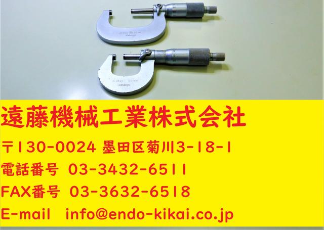 ミツトヨ 0～25.25～50mm 0.01mm 計2個 外側マイクロメーター